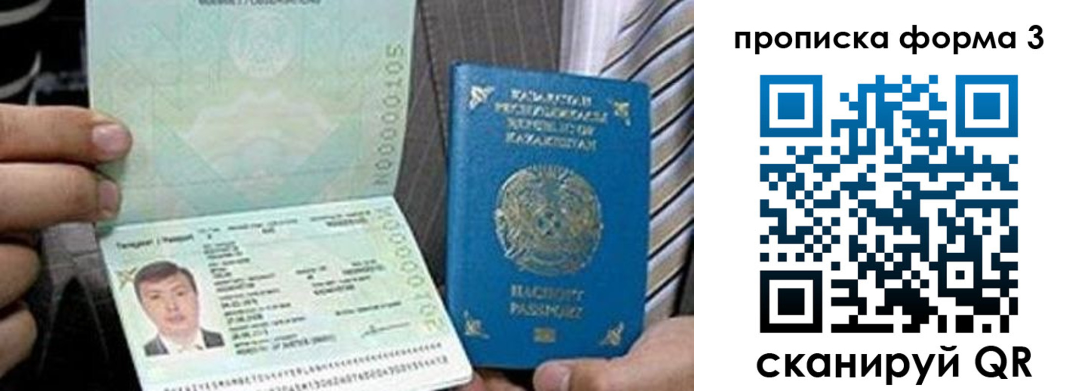 временная регистрация законно в Калининграде
