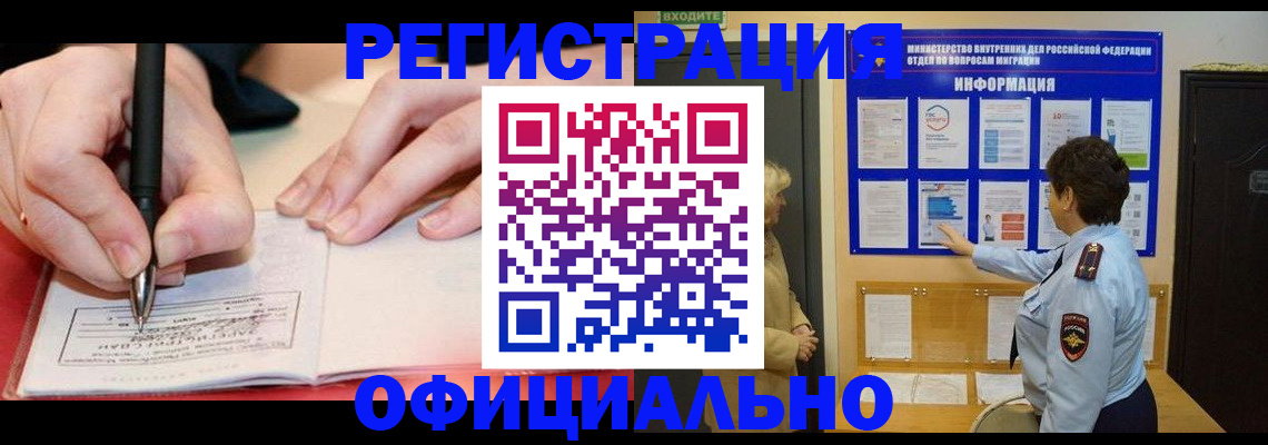 временная регистрация для школы в Калининграде