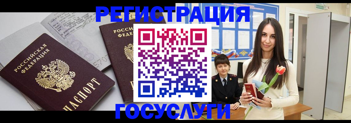 прописка 2025 в Калининграде