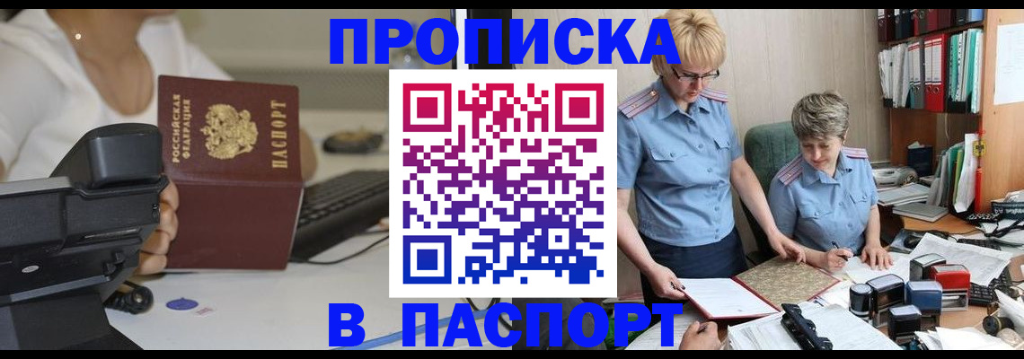 миграционный учет в Калининграде