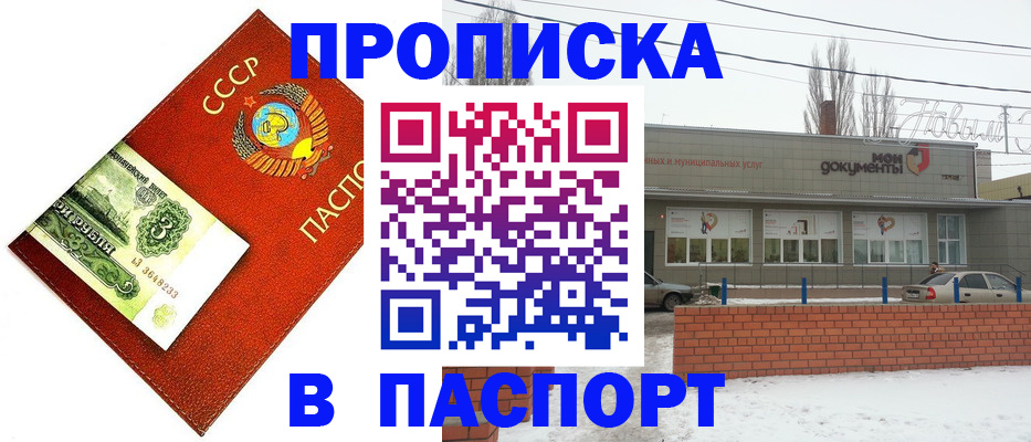 прописка для военкомата в Калининграде