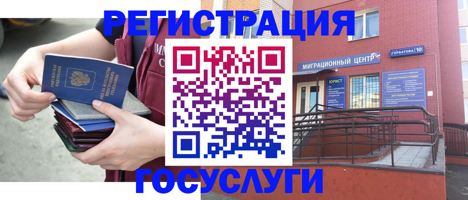 регистрация в Калининграде