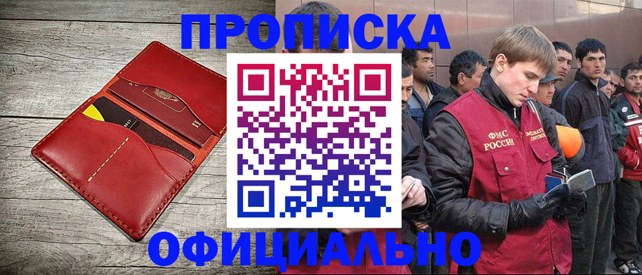 временная регистрация надежно в Калининграде