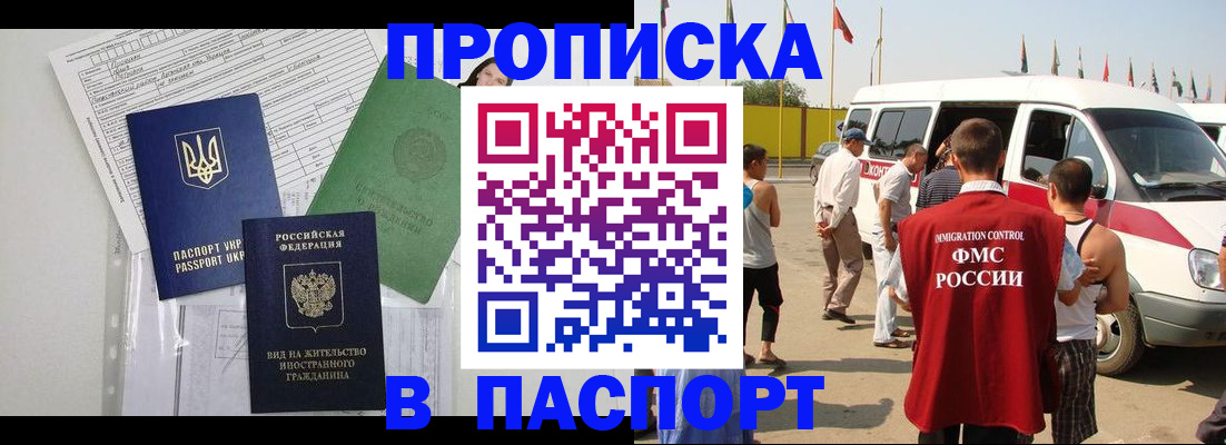 временная регистрация собственник в Калининграде