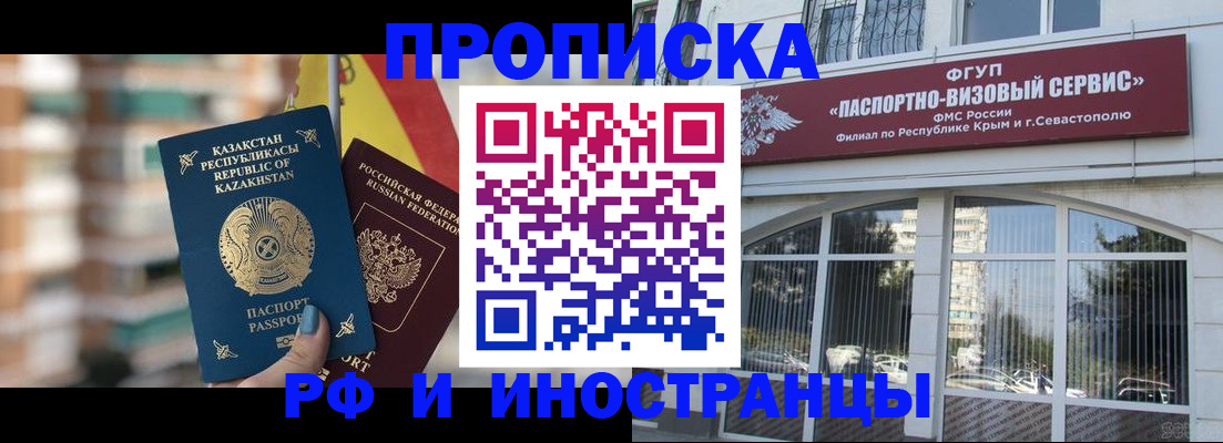 временная регистрация поиск в Калининграде